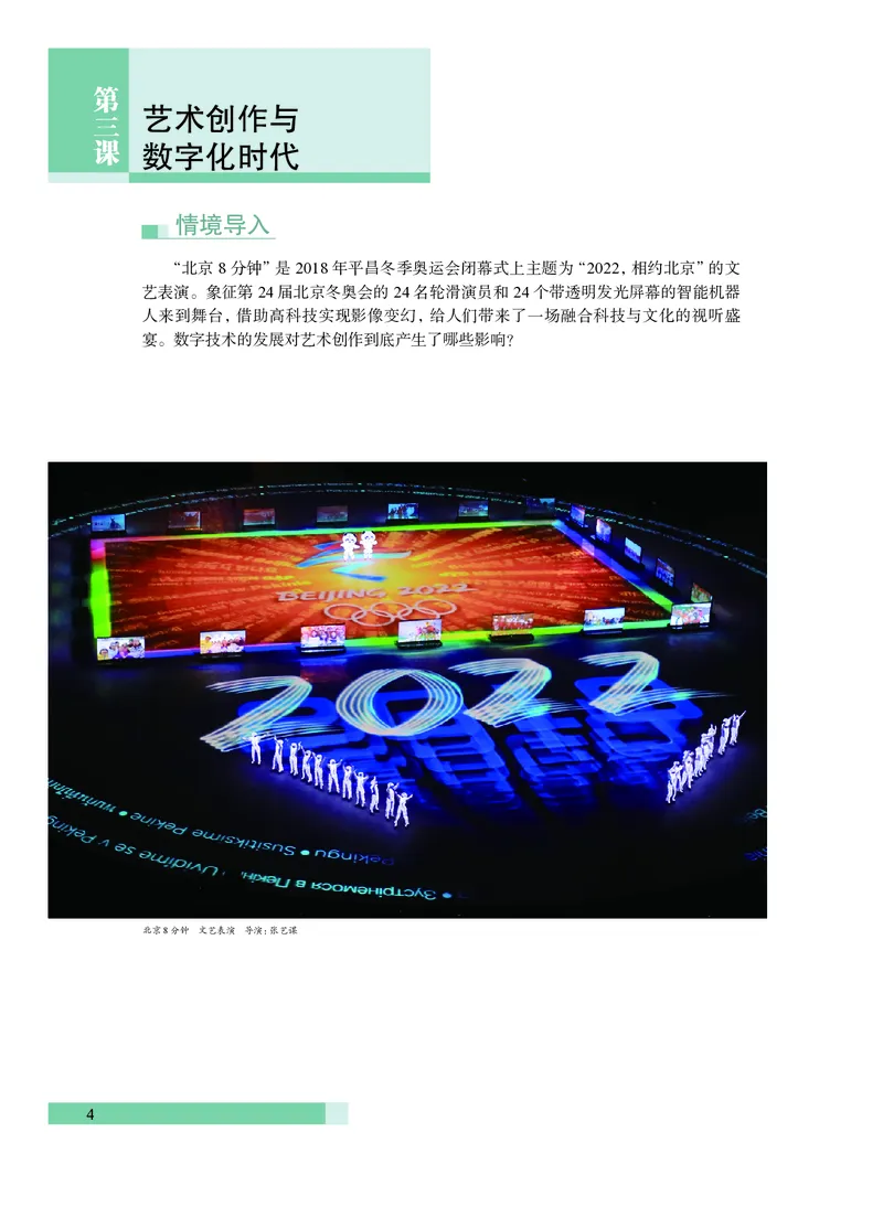 沪教版艺术必修3高清教材_4-教培资料-26年最新资料-同步更新_初中高中教资_03科三专项（进去保存报考的学科即可）_02科三专项（笔记真题思维导图教学设计版本二）