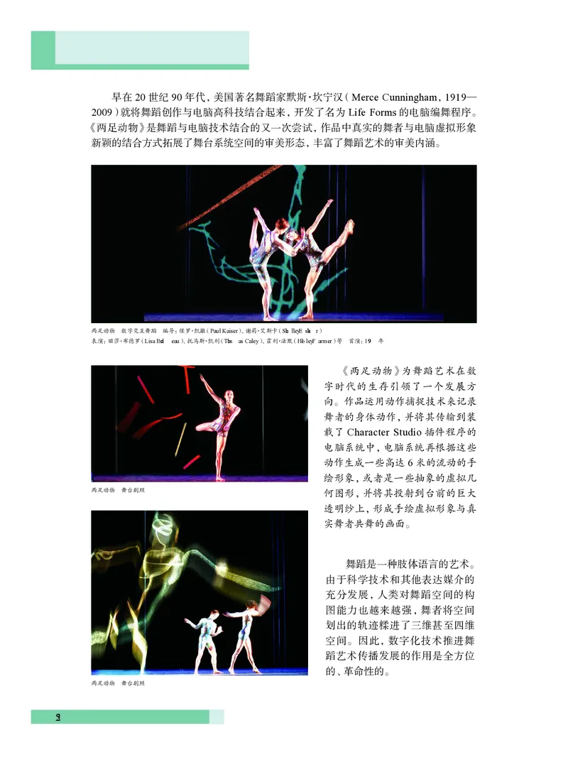 沪教版艺术必修3高清教材_4-教培资料-26年最新资料-同步更新_初中高中教资_03科三专项（进去保存报考的学科即可）_02科三专项（笔记真题思维导图教学设计版本二）