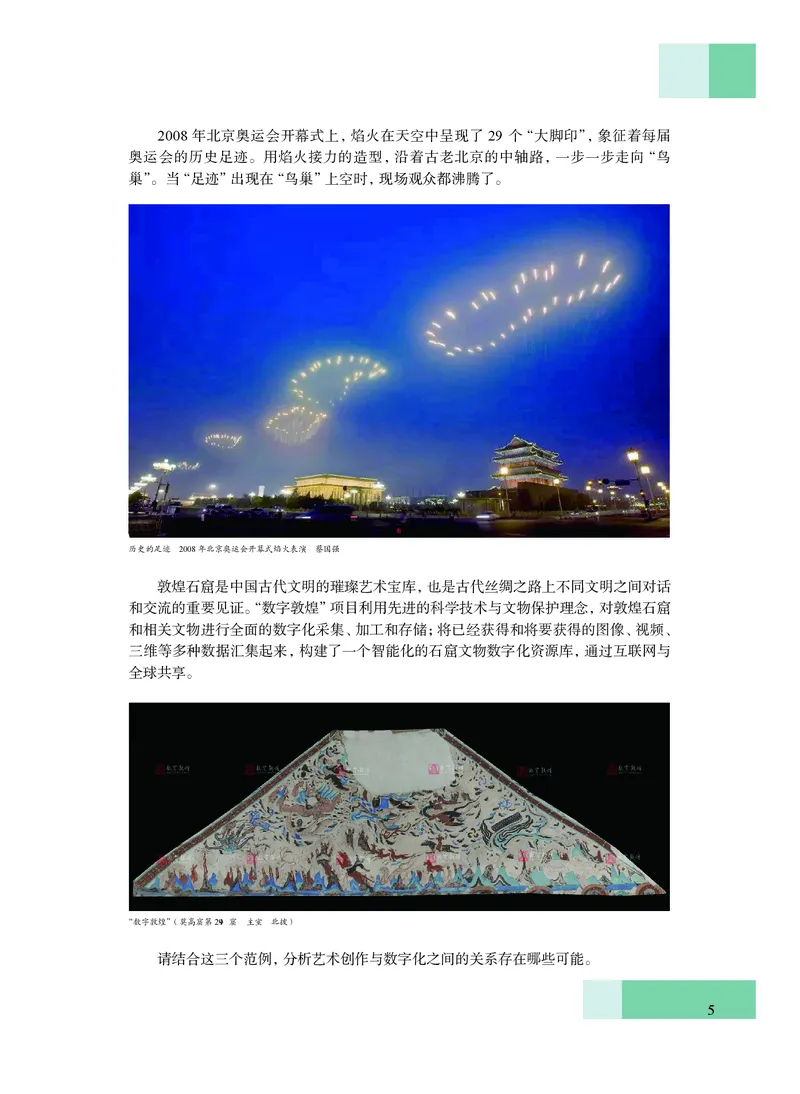 沪教版艺术必修3高清教材_4-教培资料-26年最新资料-同步更新_初中高中教资_03科三专项（进去保存报考的学科即可）_02科三专项（笔记真题思维导图教学设计版本二）