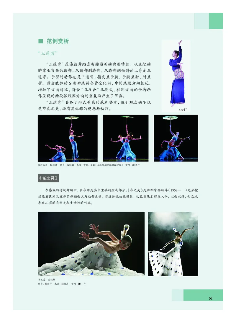 沪教版艺术必修3高清教材_4-教培资料-26年最新资料-同步更新_初中高中教资_03科三专项（进去保存报考的学科即可）_02科三专项（笔记真题思维导图教学设计版本二）