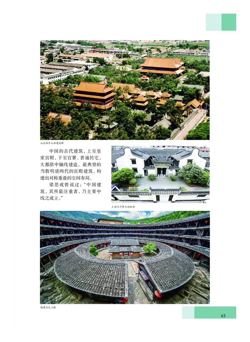 沪教版艺术必修3高清教材_4-教培资料-26年最新资料-同步更新_初中高中教资_03科三专项（进去保存报考的学科即可）_02科三专项（笔记真题思维导图教学设计版本二）