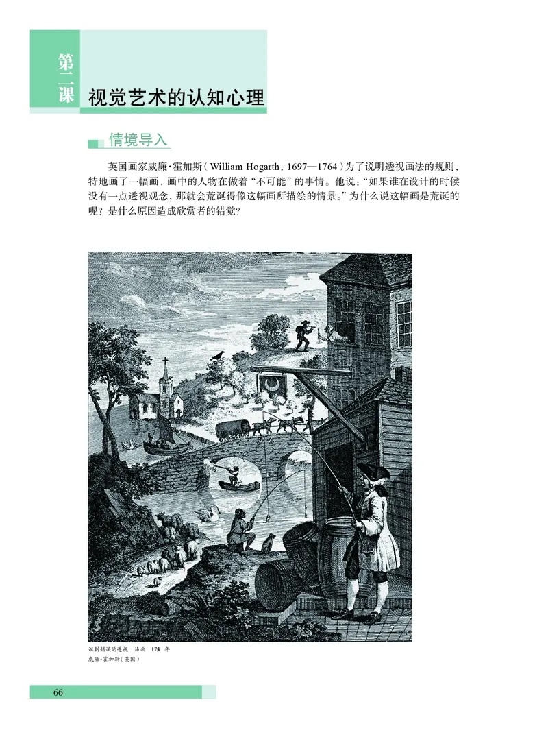 沪教版艺术必修3高清教材_4-教培资料-26年最新资料-同步更新_初中高中教资_03科三专项（进去保存报考的学科即可）_02科三专项（笔记真题思维导图教学设计版本二）