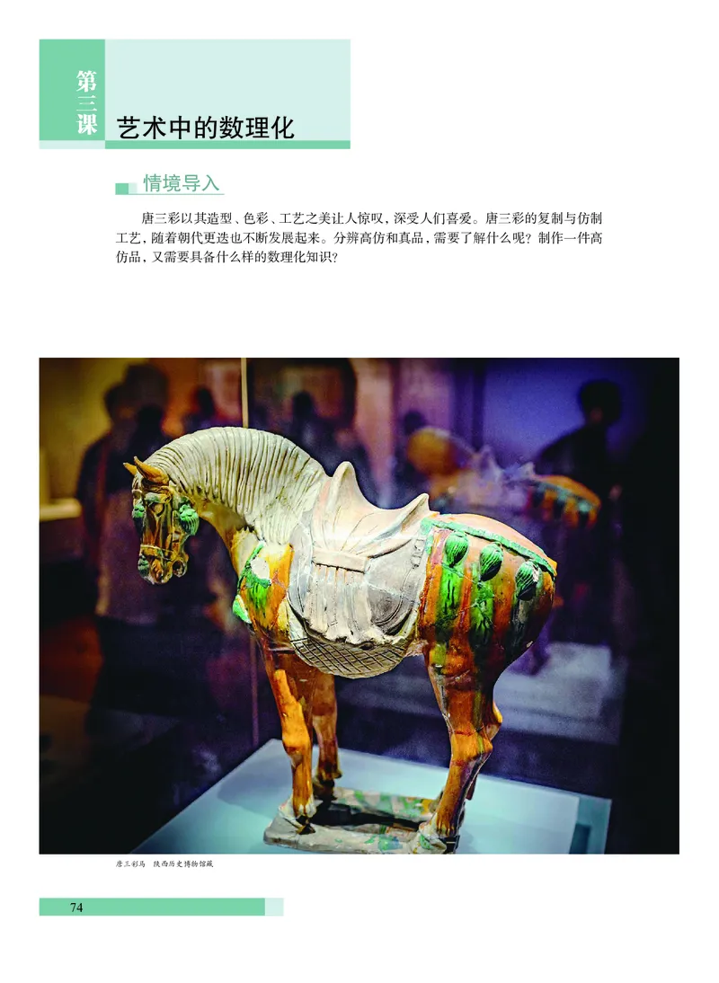 沪教版艺术必修3高清教材_4-教培资料-26年最新资料-同步更新_初中高中教资_03科三专项（进去保存报考的学科即可）_02科三专项（笔记真题思维导图教学设计版本二）