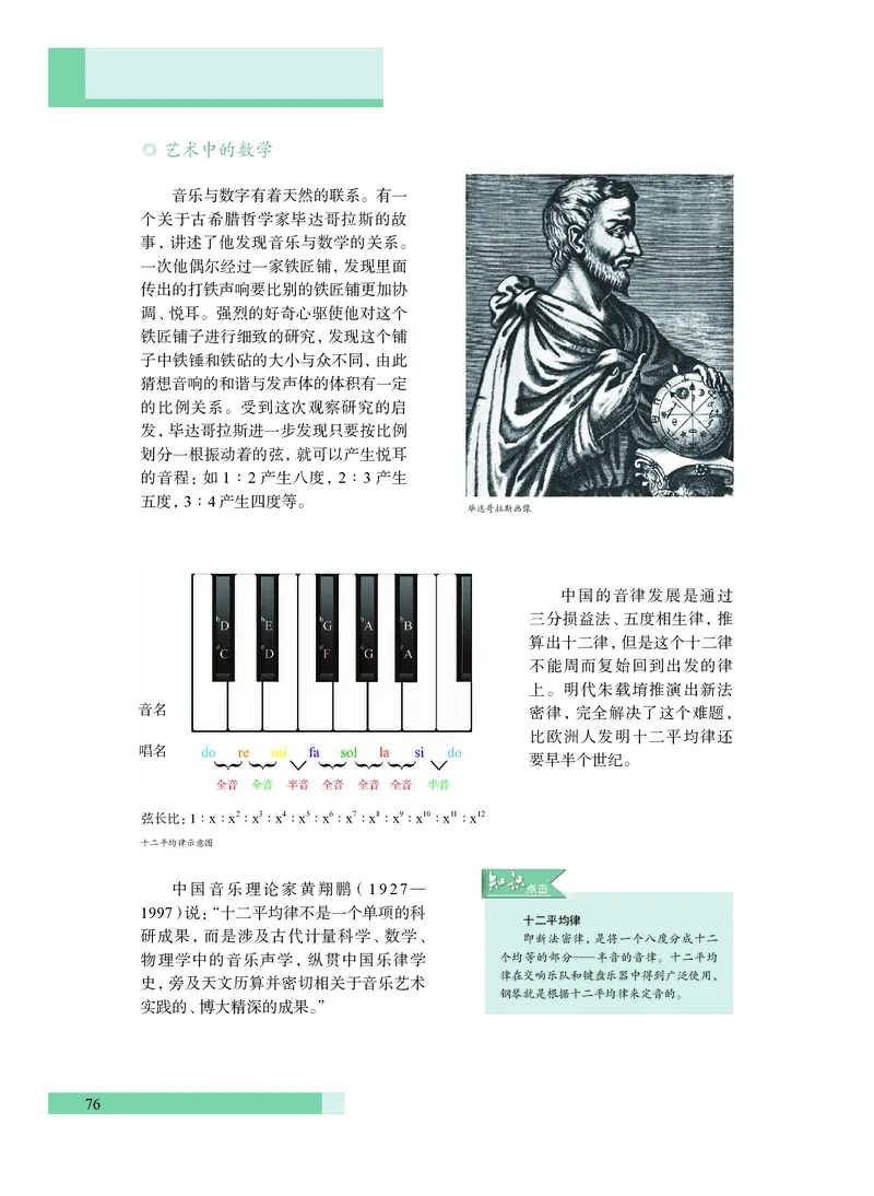 沪教版艺术必修3高清教材_4-教培资料-26年最新资料-同步更新_初中高中教资_03科三专项（进去保存报考的学科即可）_02科三专项（笔记真题思维导图教学设计版本二）