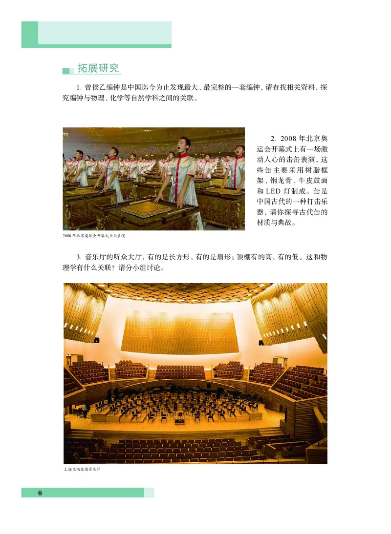 沪教版艺术必修3高清教材_4-教培资料-26年最新资料-同步更新_初中高中教资_03科三专项（进去保存报考的学科即可）_02科三专项（笔记真题思维导图教学设计版本二）