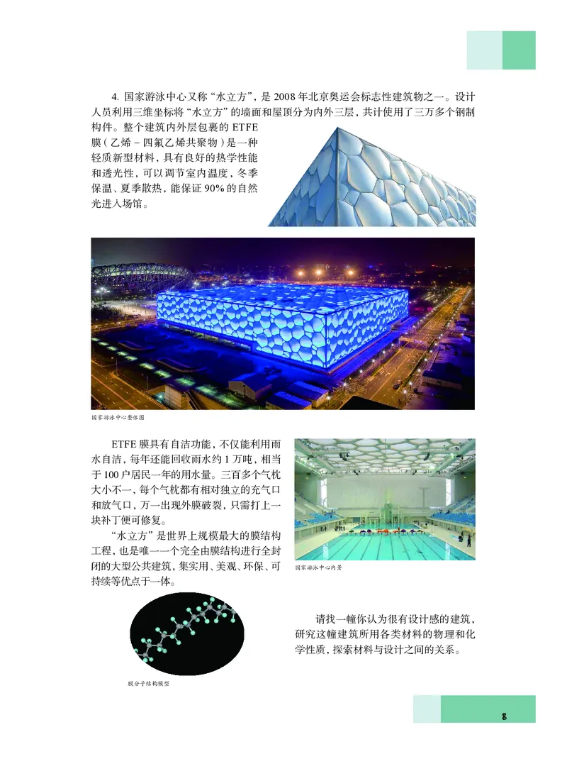 沪教版艺术必修3高清教材_4-教培资料-26年最新资料-同步更新_初中高中教资_03科三专项（进去保存报考的学科即可）_02科三专项（笔记真题思维导图教学设计版本二）