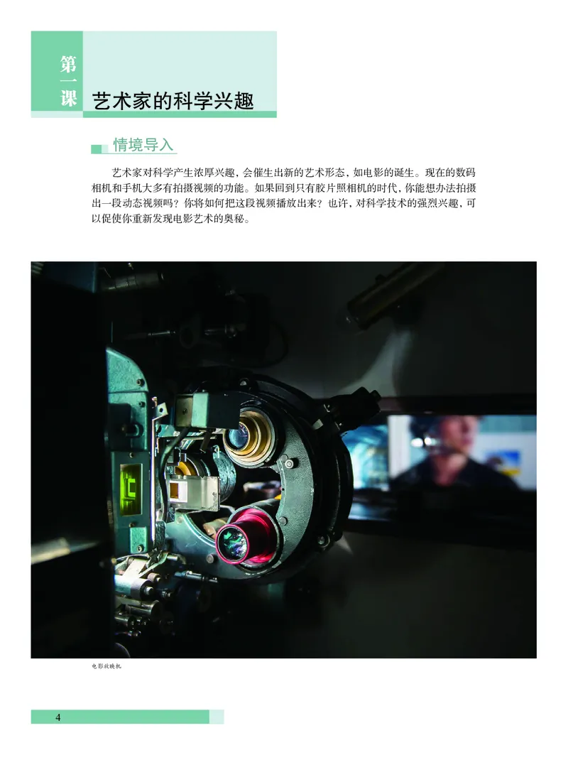 沪教版艺术必修3高清教材_4-教培资料-26年最新资料-同步更新_初中高中教资_03科三专项（进去保存报考的学科即可）_02科三专项（笔记真题思维导图教学设计版本二）