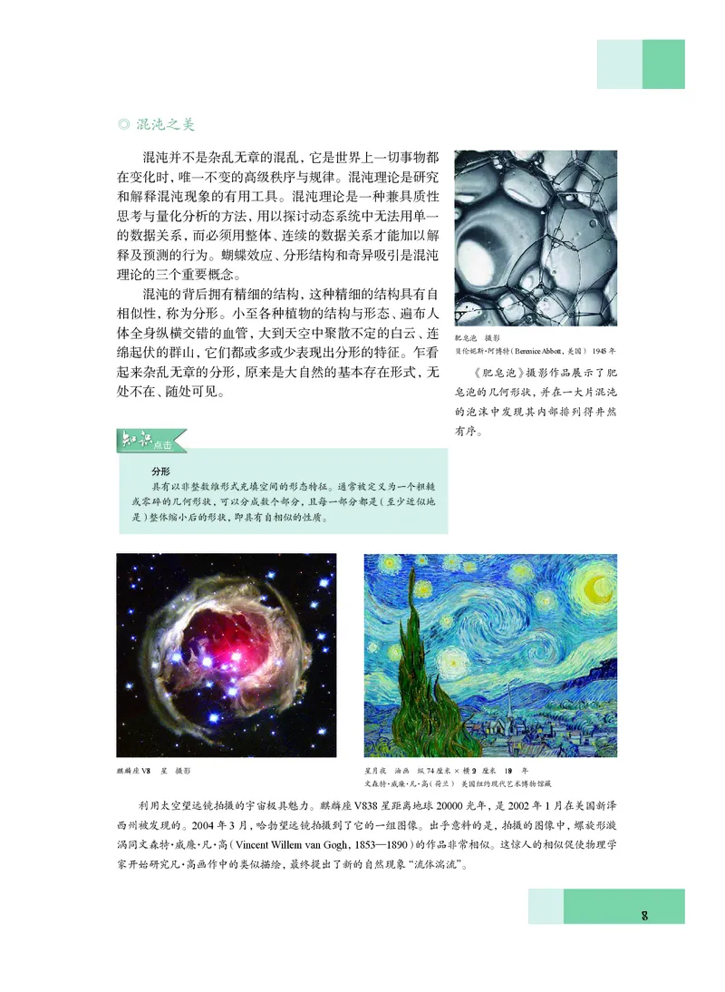 沪教版艺术必修3高清教材_4-教培资料-26年最新资料-同步更新_初中高中教资_03科三专项（进去保存报考的学科即可）_02科三专项（笔记真题思维导图教学设计版本二）