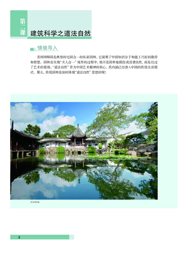 沪教版艺术必修3高清教材_4-教培资料-26年最新资料-同步更新_初中高中教资_03科三专项（进去保存报考的学科即可）_02科三专项（笔记真题思维导图教学设计版本二）