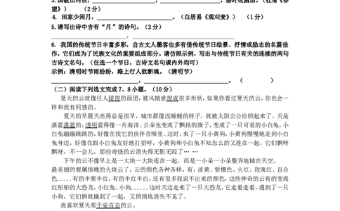 福建省三明市2015年中考语文真题试题（无答案）_中考真题_1.语文中考真题2015-2024年_2015年全国中考语文154份_2015年全国中考154份