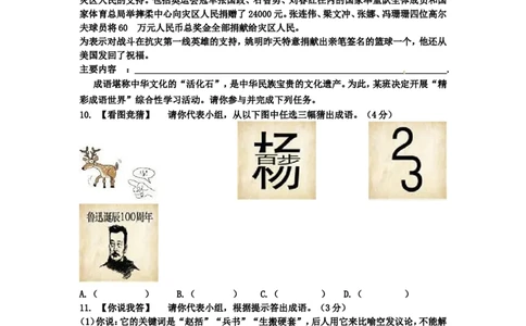 福建省三明市2015年中考语文真题试题（无答案）_中考真题_1.语文中考真题2015-2024年_2015年全国中考语文154份_2015年全国中考154份