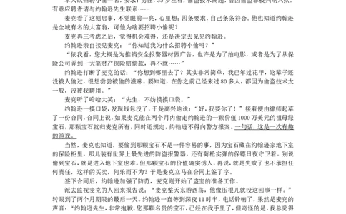 福建省三明市2015年中考语文真题试题（无答案）_中考真题_1.语文中考真题2015-2024年_2015年全国中考语文154份_2015年全国中考154份