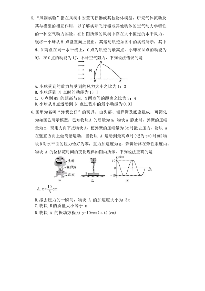 物理试卷（26长郡三）_251108湖南省长沙市长郡中学2026届高三上学期月考（三）（全科）_湖南省长沙市长郡中学2026届高三上学期月考（三）物理试题（含答案）
