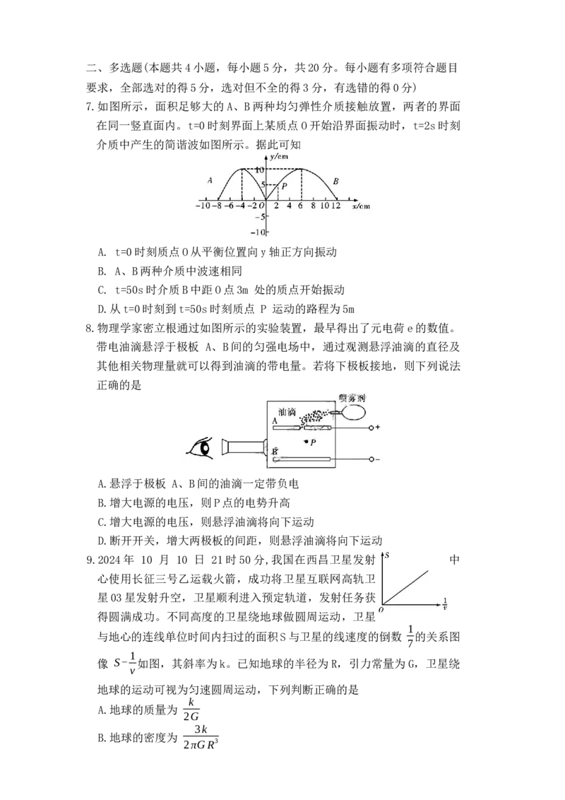 物理试卷（26长郡三）_251108湖南省长沙市长郡中学2026届高三上学期月考（三）（全科）_湖南省长沙市长郡中学2026届高三上学期月考（三）物理试题（含答案）