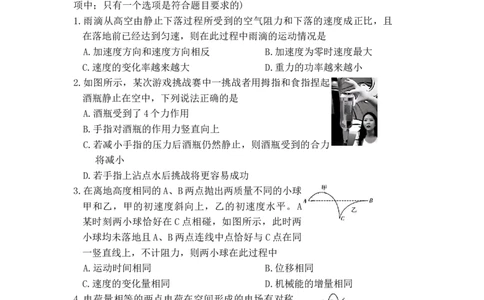 物理试卷（26长郡三）_251108湖南省长沙市长郡中学2026届高三上学期月考（三）（全科）_湖南省长沙市长郡中学2026届高三上学期月考（三）物理试题（含答案）
