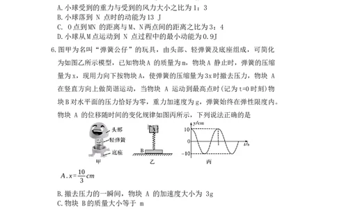 物理试卷（26长郡三）_251108湖南省长沙市长郡中学2026届高三上学期月考（三）（全科）_湖南省长沙市长郡中学2026届高三上学期月考（三）物理试题（含答案）