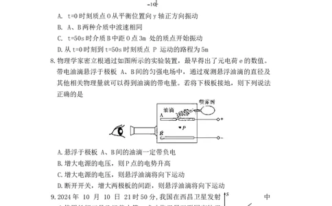 物理试卷（26长郡三）_251108湖南省长沙市长郡中学2026届高三上学期月考（三）（全科）_湖南省长沙市长郡中学2026届高三上学期月考（三）物理试题（含答案）