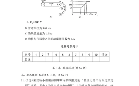 物理试卷（26长郡三）_251108湖南省长沙市长郡中学2026届高三上学期月考（三）（全科）_湖南省长沙市长郡中学2026届高三上学期月考（三）物理试题（含答案）