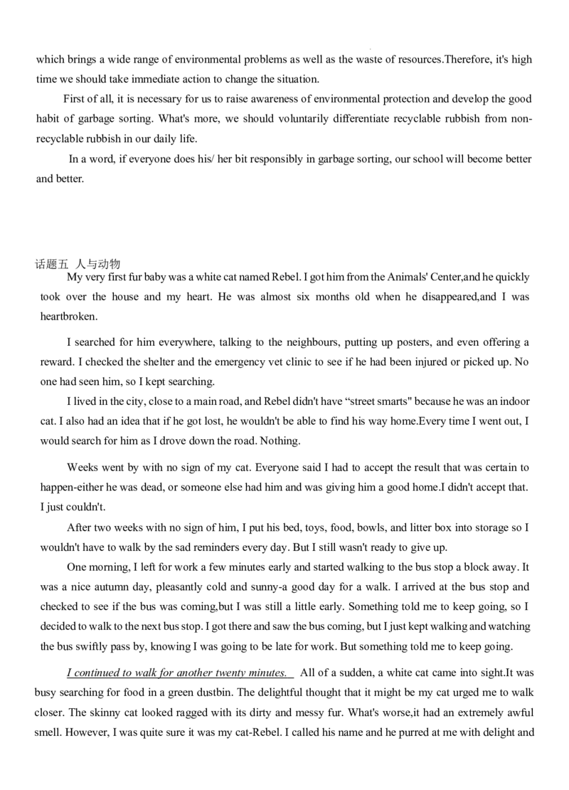 2025高考英语作文热点话题必备教师版docx_2025年6月_250607合集_2025届高考英语作文热点话题必备应用文读后续写)_2025高考英语作文热点话题必备（应用文+读后续写)