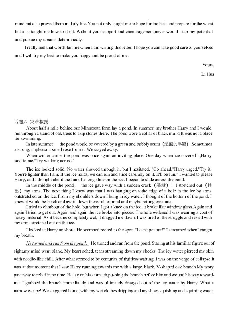 2025高考英语作文热点话题必备教师版docx_2025年6月_250607合集_2025届高考英语作文热点话题必备应用文读后续写)_2025高考英语作文热点话题必备（应用文+读后续写)