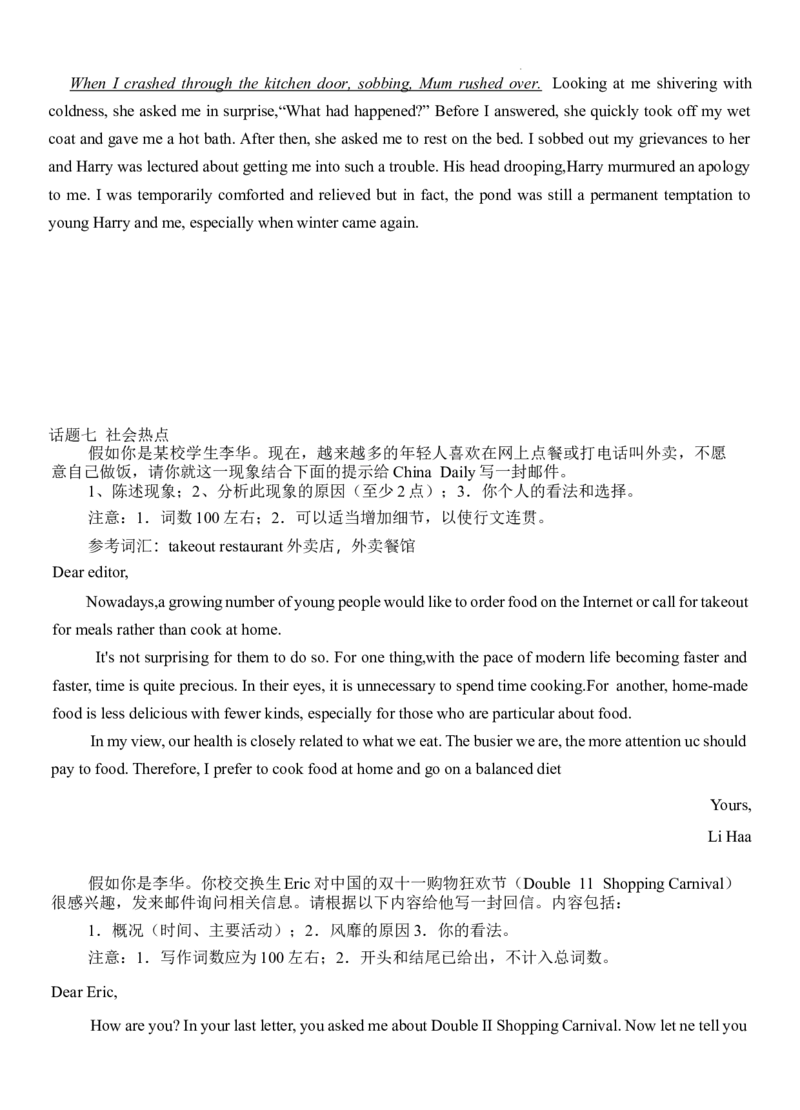 2025高考英语作文热点话题必备教师版docx_2025年6月_250607合集_2025届高考英语作文热点话题必备应用文读后续写)_2025高考英语作文热点话题必备（应用文+读后续写)