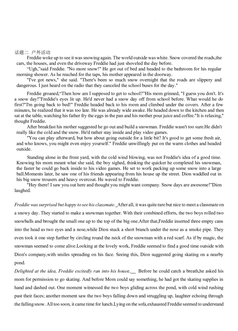 2025高考英语作文热点话题必备教师版docx_2025年6月_250607合集_2025届高考英语作文热点话题必备应用文读后续写)_2025高考英语作文热点话题必备（应用文+读后续写)