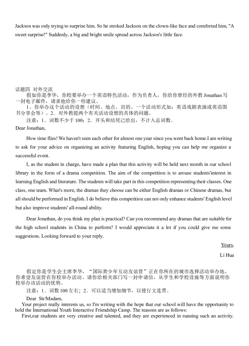 2025高考英语作文热点话题必备教师版docx_2025年6月_250607合集_2025届高考英语作文热点话题必备应用文读后续写)_2025高考英语作文热点话题必备（应用文+读后续写)