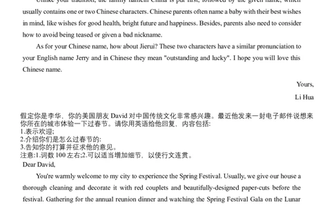 2025高考英语作文热点话题必备教师版docx_2025年6月_250607合集_2025届高考英语作文热点话题必备应用文读后续写)_2025高考英语作文热点话题必备（应用文+读后续写)