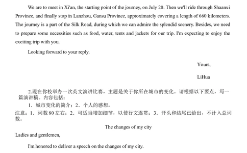 2025高考英语作文热点话题必备教师版docx_2025年6月_250607合集_2025届高考英语作文热点话题必备应用文读后续写)_2025高考英语作文热点话题必备（应用文+读后续写)