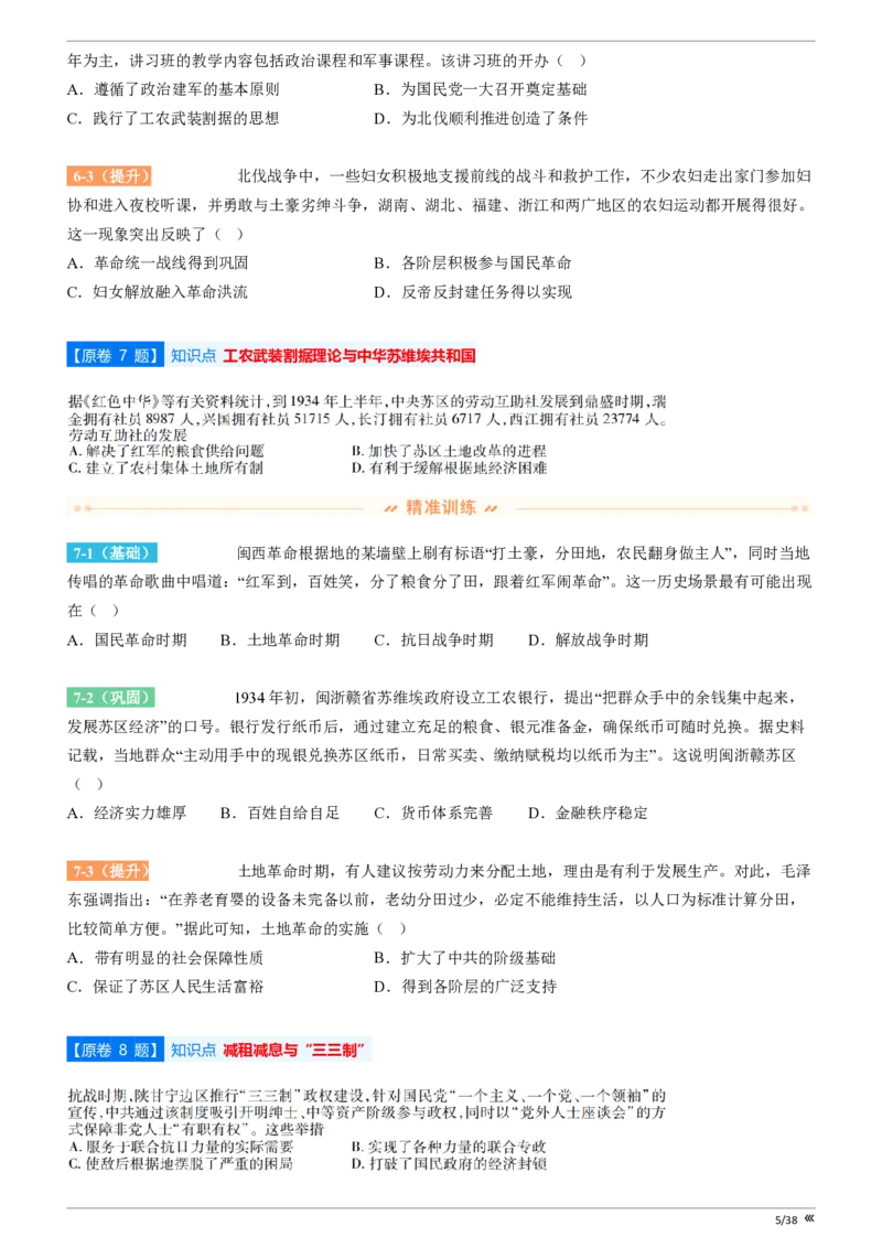 吉林省点石联考2026届高三上学期12月联考考后巩固卷历史_2025年12月_251221吉林省点石联考2026届高三上学期12月联考考后巩固卷（全科）