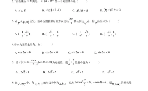 2023级10月底月考数学试卷_251104湖北省荆州中学2025-2026学年高三上学期10月月考（全科）_湖北省荆州中学2025-2026学年高三上学期10月月考数学试卷（含答案）