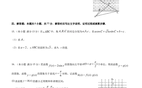 2023级10月底月考数学试卷_251104湖北省荆州中学2025-2026学年高三上学期10月月考（全科）_湖北省荆州中学2025-2026学年高三上学期10月月考数学试卷（含答案）
