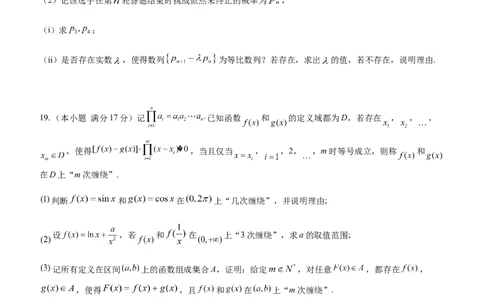 2023级10月底月考数学试卷_251104湖北省荆州中学2025-2026学年高三上学期10月月考（全科）_湖北省荆州中学2025-2026学年高三上学期10月月考数学试卷（含答案）