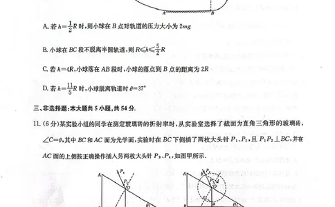 河南省九师联盟2026届高三上学期12月联考物理_2025年12月_251206九师联盟2026届高三上学期12月联考（第4次质量检测）（全科）