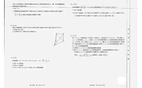 广西部分学校2024-2025学年高二下学期6月联合摸底考试数学试卷（含答案）_2025年6月_250616广西金太阳2024-2025学年高二下学期6月联合摸底考试(1)