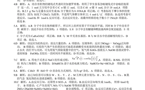 化学答案Ⅱ(1)_2025年12月_251202河北省唐山市十校2025-2026学年高三上学期12月期中（全科）_河北省唐山市十校2025-2026学年高三上学期12月期中化学试题（含答案）
