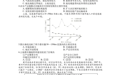 2024-2025（下）6月月度质量监测地理试题_2025年6月_250622辽宁省沈文新高考研究联盟2024-2025学年高二下学期6月质量监测