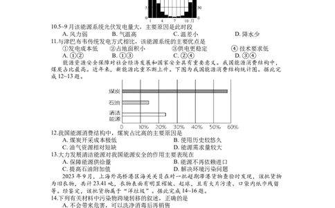 2024-2025（下）6月月度质量监测地理试题_2025年6月_250622辽宁省沈文新高考研究联盟2024-2025学年高二下学期6月质量监测