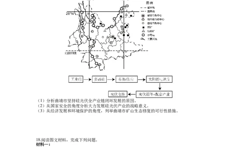 2024-2025（下）6月月度质量监测地理试题_2025年6月_250622辽宁省沈文新高考研究联盟2024-2025学年高二下学期6月质量监测