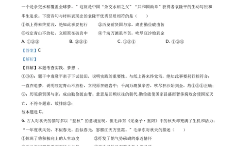 精品解析：2021年陕西省中考道德与法治真题（解析版）_中考真题_7.政治中考真题2015-2024年_地区卷_陕西思想品德08-21（陕西省统一试卷）