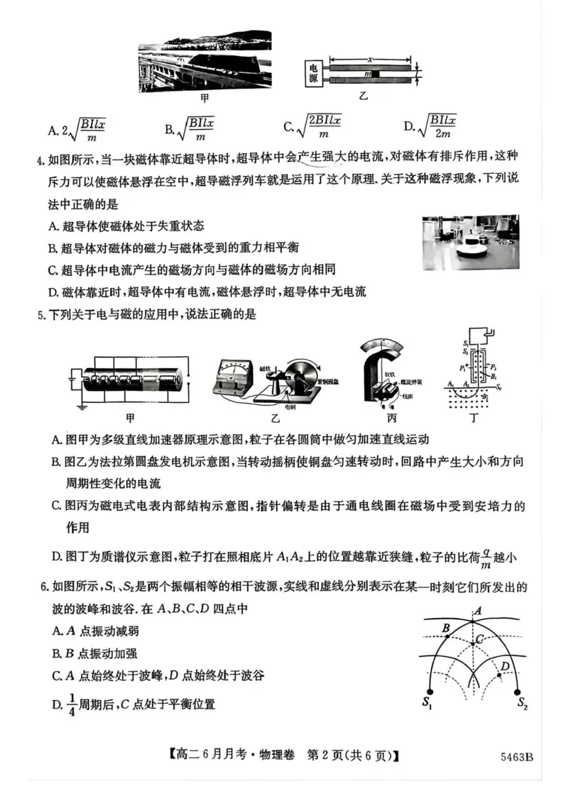 安徽省蚌埠市固镇县毛钽厂实验中学2024-2025学年高二下学期6月月考物理试题（含答案）_2025年6月_250629安徽省毛钽厂实验中学2024-2025学年高二下学期6月月考（全科）