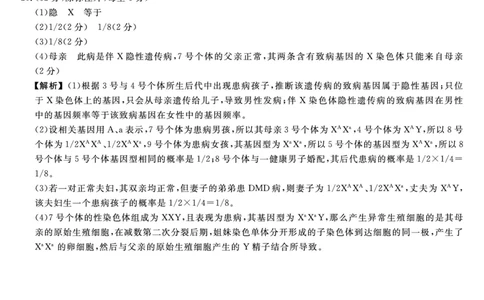 生物答案福建高三2025-2026学年百校11月联考_251115福建省百校联考高三2025-2026学年11月联考（全科）