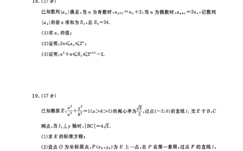数学-河南省青桐鸣大联考2025年6月高二下学期月考_2025年6月_250619河南省青桐鸣大联考2026届高二6月联考（全科）_数学-河南省青桐鸣大联考2025年6月高二下学期月考