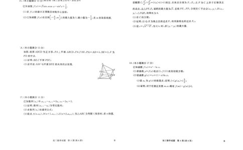 河南省新未来2025～2026学年高三年级12月质量检测数学_2025年12月_251220河南省新未来2025～2026学年高三年级12月质量检测（全科）