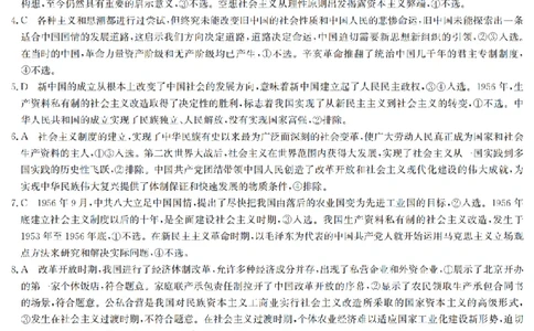 政治答案-洛阳强基联盟高二7月联考_2025年7月_250713河南省洛阳市强基联盟2025年7月高二下学期期末联考（全科）_河南省洛阳市强基联盟2025年7月高二下学期期末联考政治