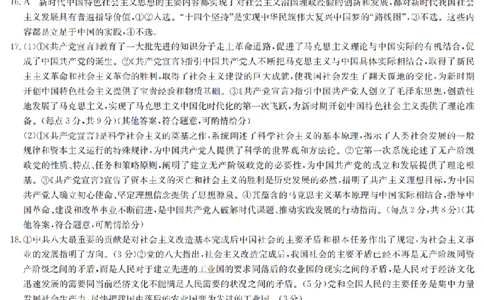 政治答案-洛阳强基联盟高二7月联考_2025年7月_250713河南省洛阳市强基联盟2025年7月高二下学期期末联考（全科）_河南省洛阳市强基联盟2025年7月高二下学期期末联考政治