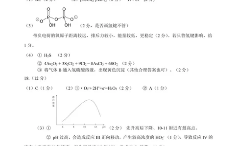 05-2025学年第一学期杭州市高三教学质量检测化学参考答案_251105浙江省杭州市2025-2026学年高三上学期教学质量检测（全科）