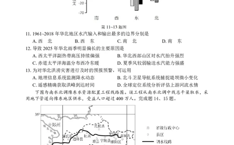 浙江省宁波市2026届高三一模考试地理试卷（含答案）_251107浙江省宁波市2026届高三一模考试（全科）