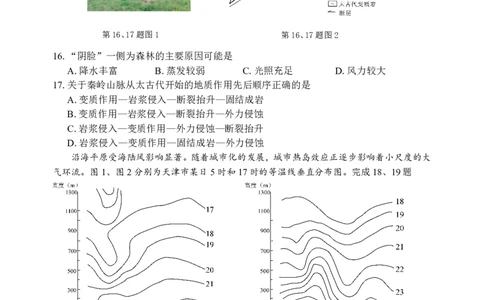 浙江省宁波市2026届高三一模考试地理试卷（含答案）_251107浙江省宁波市2026届高三一模考试（全科）