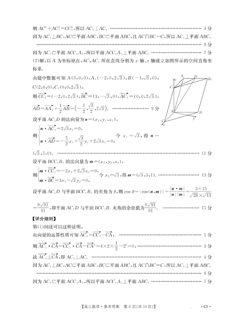 河南省2025&mdash;2026年度上学期高三年级第三次联考数学试题+答案_2025年12月_251230金太阳&middot;河南省2025&mdash;2026年度上学期高三年级第三次联考（全科）